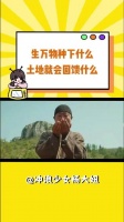生万物最新几集把前面的槽点全闭环了!