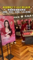 英皇欠债166亿旗下艺人县城中学开唱