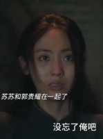 苏苏终于嫁给了郭贵耀,你们别说,郭龟腰开场的那一幕还真是帅气十足