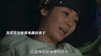 苏苏生出孩子，嫂子在饭里下毒，绣绣看到倒地的苏苏悲痛欲绝