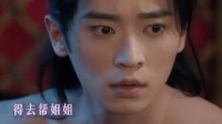 丞磊《与晋长安》生死戏引热议