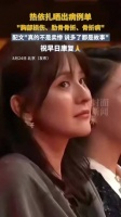 自曝肋骨骨折？热依扎否认卖惨