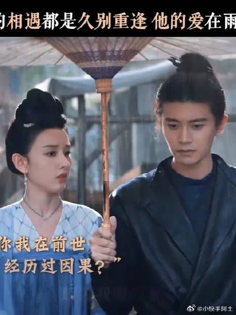前世的因果,换来你我今日的久别重逢