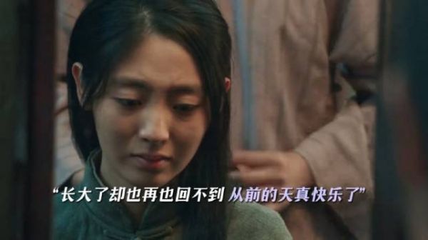 苏苏错失人生新阶段引惋惜