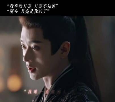 “我唯一喜欢的人,就是你”