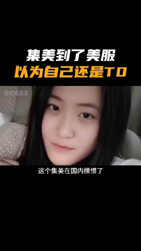 集美在外服还想使用魔法