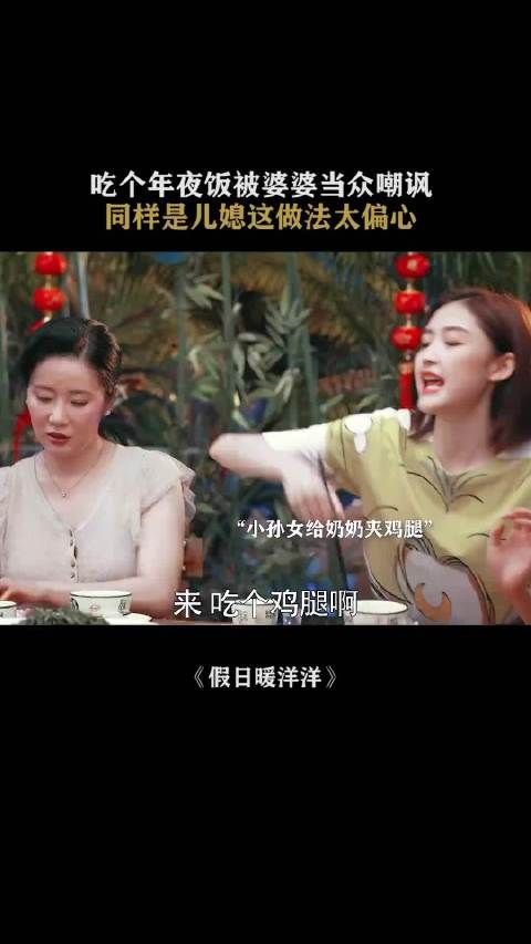 二儿媳是大学教授,大儿媳没文化,挣再多钱也被婆婆看不起