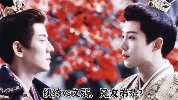 太子被四皇子嘲“文弱”，反讽四皇子“纨绔”，兄友弟恭
