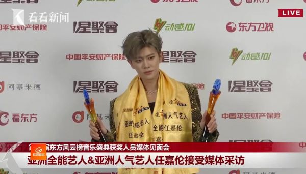 任嘉伦东方风云榜后台直播聊演戏11年回归舞台