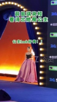 薛凯琪亮相TMEA音乐典礼红毯