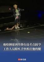 鹿晗演唱会倒退到升降台边差点踩空