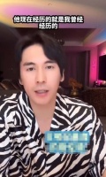 张伦硕为董璇小9岁丈夫发声