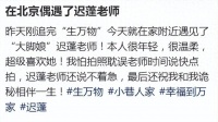 饰演大脚娘迟蓬逛超市被偶遇，穿搭普通，真人显年轻， 很随和