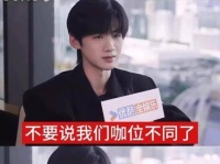 嗯对就这样 白敬亭