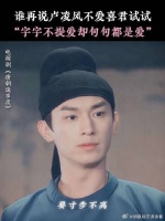 唐朝诡事录卢凌风被评真实恋爱脑