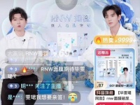 毕雯珺空降rnw直播间比耶手势回应粉丝