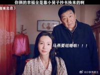 马健绝对是汪新和马燕的cp粉头子