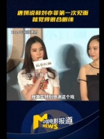 真的有十年了吗…||这时候俩人都还奶呼呼的