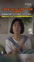 请回答1988王祖贤扮演者花79万整容