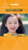 小时候的甜馨小酒窝，一晃眼都长成小美女了！董璇与贾乃亮两家人关系挺好啊