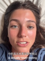 尝试感受一下：你的舌头一辈子都没休息过