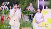 胡先煦赵今麦献唱《祝我们前程似锦》,开学季温暖祝福