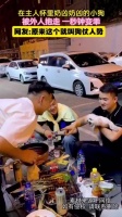 被抱走的小狗一秒变乖，狗仗人势