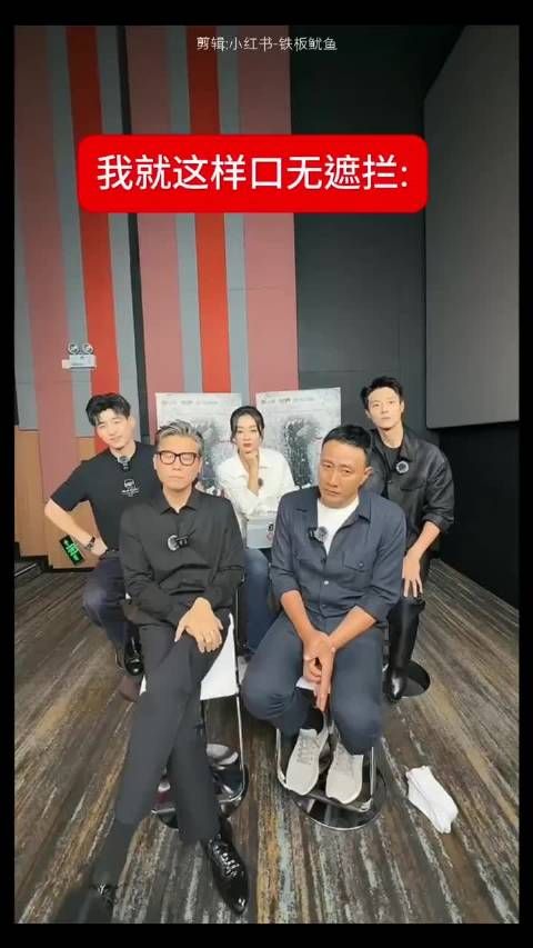 我平时就像胡军这样口无遮拦