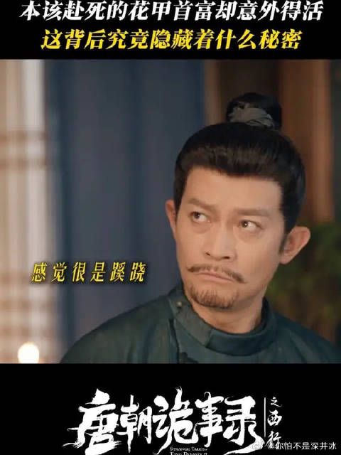 长子夭折,首富意外逃过花甲葬,此次验尸又能发现什么线索?