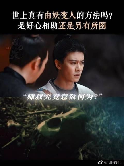 洗骨池还是埋骨地？师叔你心思有点多了