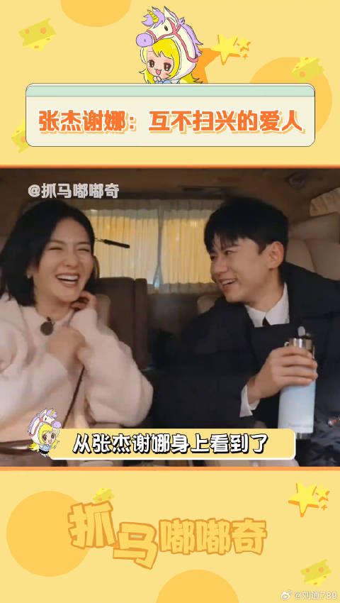 在 谢娜 身上看到了稀松平常的爱意~ 爱情 微博VC计划