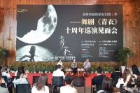 从文学到舞台的十载旅程 江苏大剧院举办舞剧《青衣》见面会
