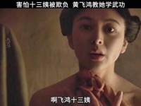 《黄飞鸿2：男儿当自强》
