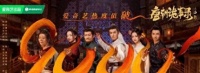 编剧自称翻版西游记，热度口碑双登顶，唐诡2不愧是王炸