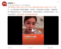 马筱梅怒怼黑粉：孩子不是我生的又怎么了