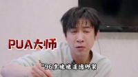 董璇张维伊大同办婚礼，人均67元经济实惠