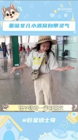 谁能逃过董璇小酒窝的机场可爱魔力？