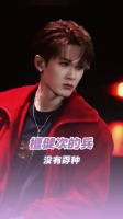 檀健次和小炭火就是如此争气!~ 檀健次 小炭火 tmea音乐盛典 粉丝