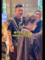 东薇家族磕巴东抵达仙洋活动现场！欢迎