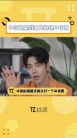 肖战白敬亭现身戛纳,中国明星海外偏爱中餐
