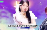 沈佳润跳《美美sunday》手势舞惊艳网友，小沈阳力挺造梗