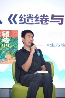 马兵：《生万物》原著《缱绻与决绝》文学价值可媲美《白鹿原》