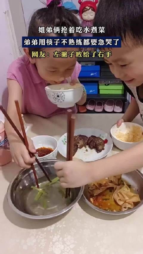 姐弟俩抢着吃水煮菜,弟弟用筷子不熟练都要急哭了!