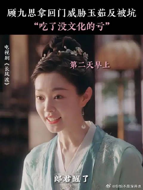 柳玉茹:套路你不是轻轻松松?
