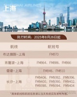 沪剧大师茅善玉配音 沪语广播重返上海航空客舱