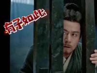 《庆余年》父子关系演绎幽默真实引共鸣