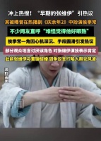 张维伊《庆余年2》演侯季常引热议，观众评演技出色