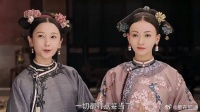 有了危机感，令妃决定开始争宠