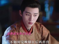 刘琛的算盘珠子别打得太响！看看给咱叔的醋哟