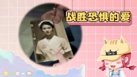 无论妻子变成什么样依然深爱，这才是真男人